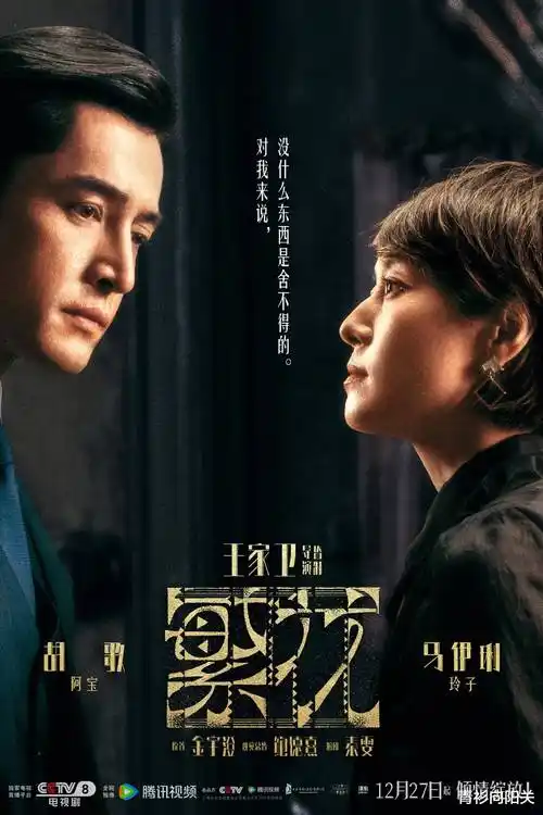 长夜巡灯人海报